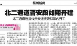 永泰新闻爆料最新消息