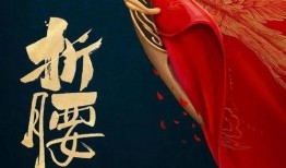 刘宇宁爆料折腰视频大全,折腰视频大全背后的故事与真相