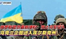 俄国最新爆料新闻大全,俄国最新爆料新闻大全深度解析